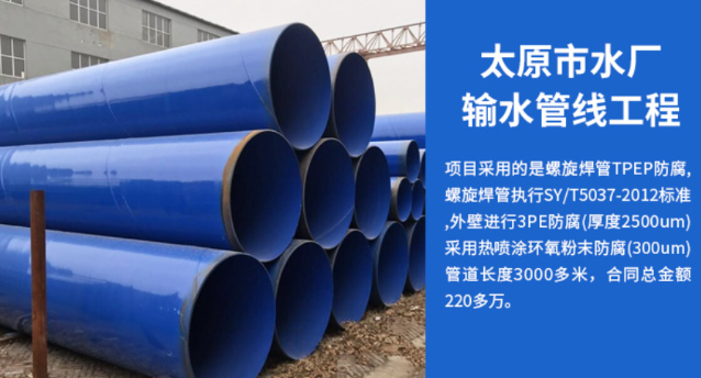 襄城太原市输水管厂工程