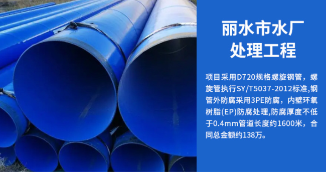 襄城丽水水处理管道工程